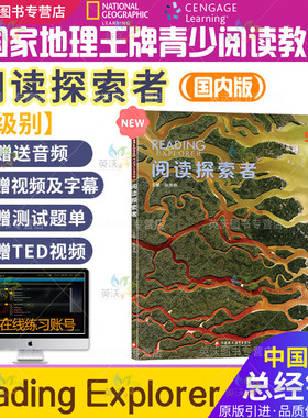 新版国内版reading explorer 5学生书带账号 原版引进阅读探索者 中小学阅读青少年综合分级读物 江苏凤凰教育出版