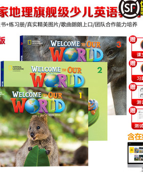 第二版welcome to our world 美国国家地理幼儿入门启蒙英语教材  1/2/3级学生书+练习册+带在线账号  原版进口