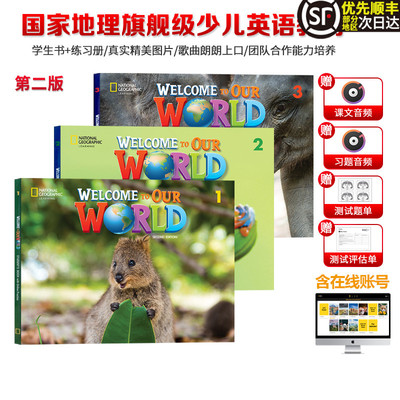 第二版welcometoourworld