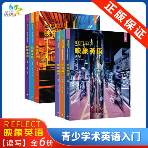 映象英语读写REFLECT国家地理