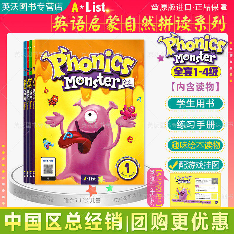 phonicsmonster自然拼读