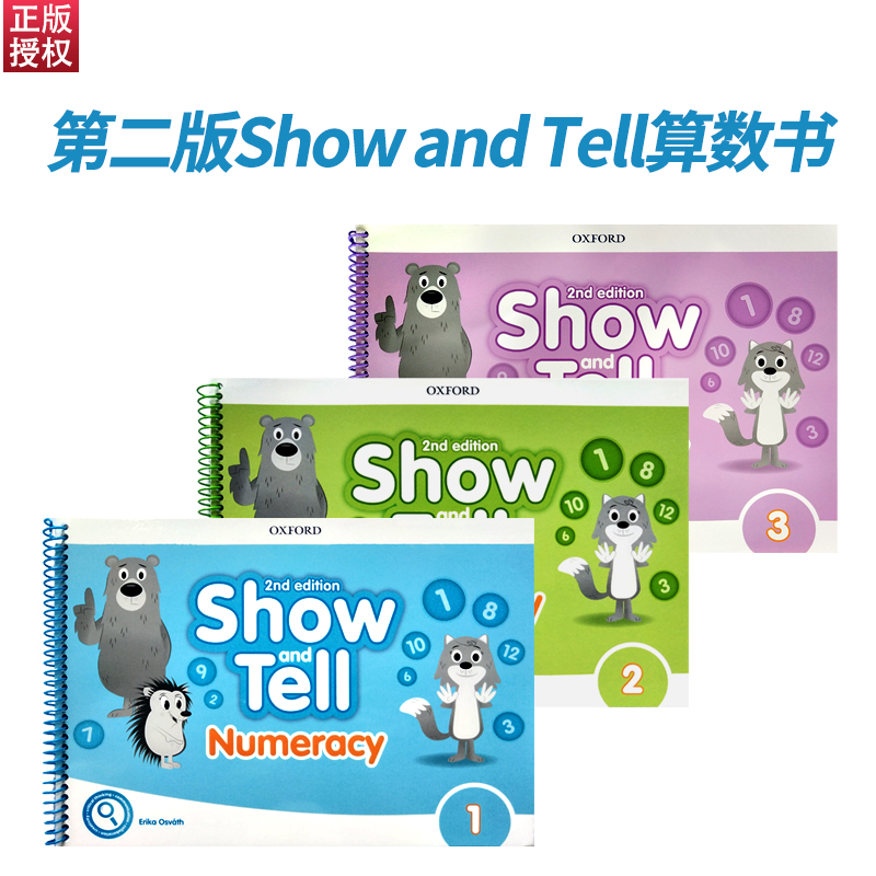 新版showandtell算数书