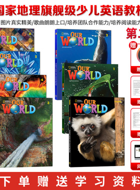 新版Our world第二版 starter/1/2/3/4/5/6级学生书+练习册+在线账号 美国国家地理少儿英语正版授权原版进口环球少年英语教材