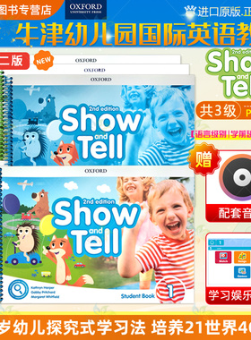 新版 showandtell牛津培优幼儿 第二版Show and tell 1/2/3级别学生书练习册  儿童启蒙英语牛津大学出版社 sat原版进口