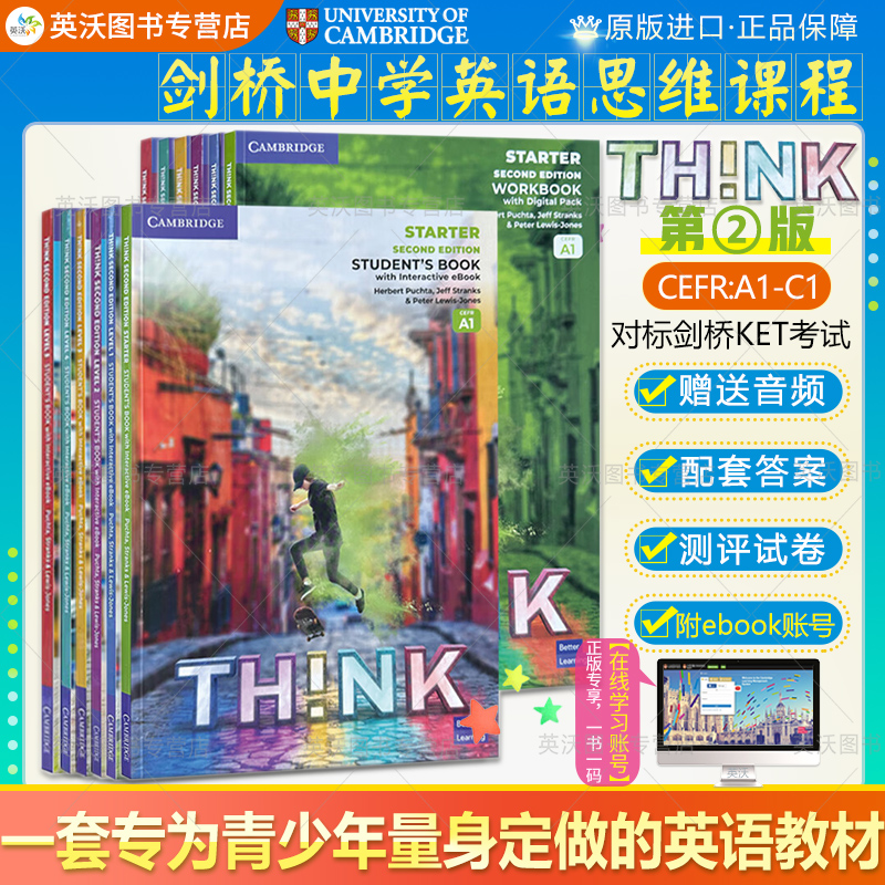 第二版think教材剑桥出版