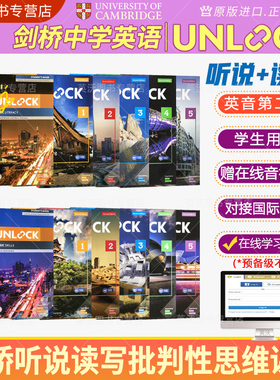 剑桥初高中英语教材Unlock B12345级Listening,speaking&Reading,Writing 听力口语阅读写作学生书课程教材 原版进口