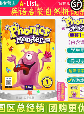 自然拼读 phonics monster拼读怪兽正版带APP第二版1/2/3/4级学生书+练习册+挂图+读物 phonics原版进口