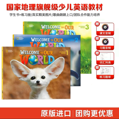 幼儿教材welcometoourworld