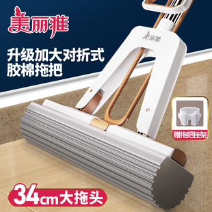 美丽雅胶棉拖把一家用拖净大号2025新款 免手洗海绵地拖 吸水对折式