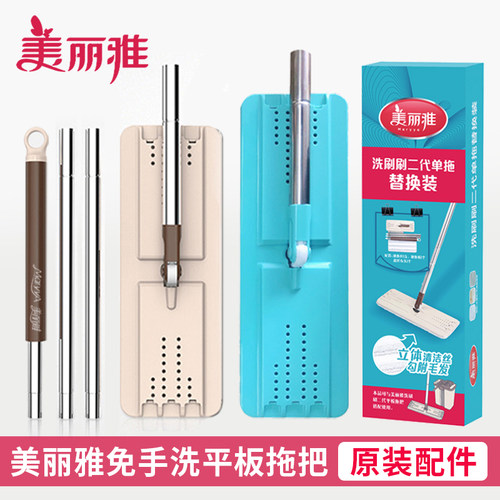美丽雅维修配件通用原装配件