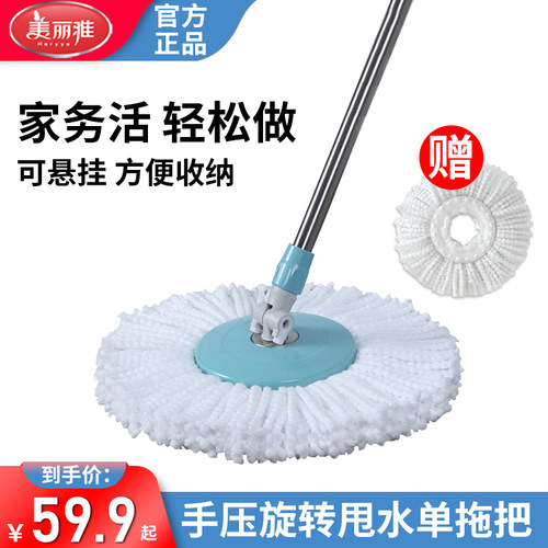 不带桶旋转拖把美丽雅单拖把
