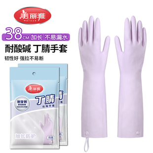 美丽雅家务手套加长耐酸碱丁腈洗碗防水耐用加厚不易破厨房清洁女