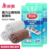 美丽雅拖把布魔力除尘拖把替换布黏贴式 平板地拖吸水配件魔术贴拖