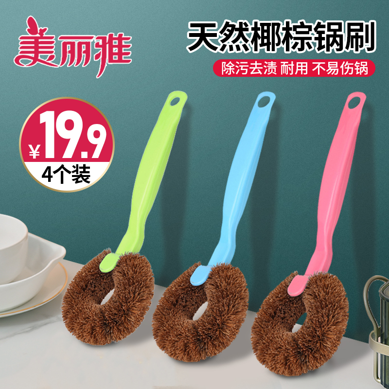 椰棕刷子厨房美丽雅锅刷