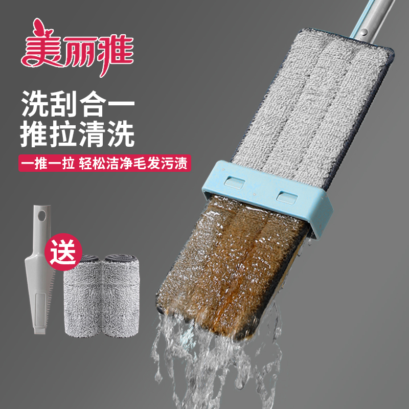 美丽雅干湿两用墩布平板拖把