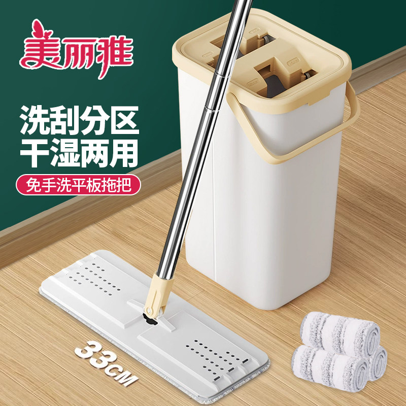 美丽雅2025新款免手洗平板拖把