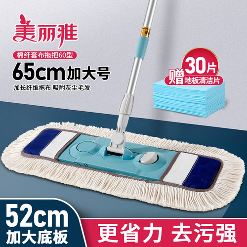 美丽雅瓷砖吸水平板拖把