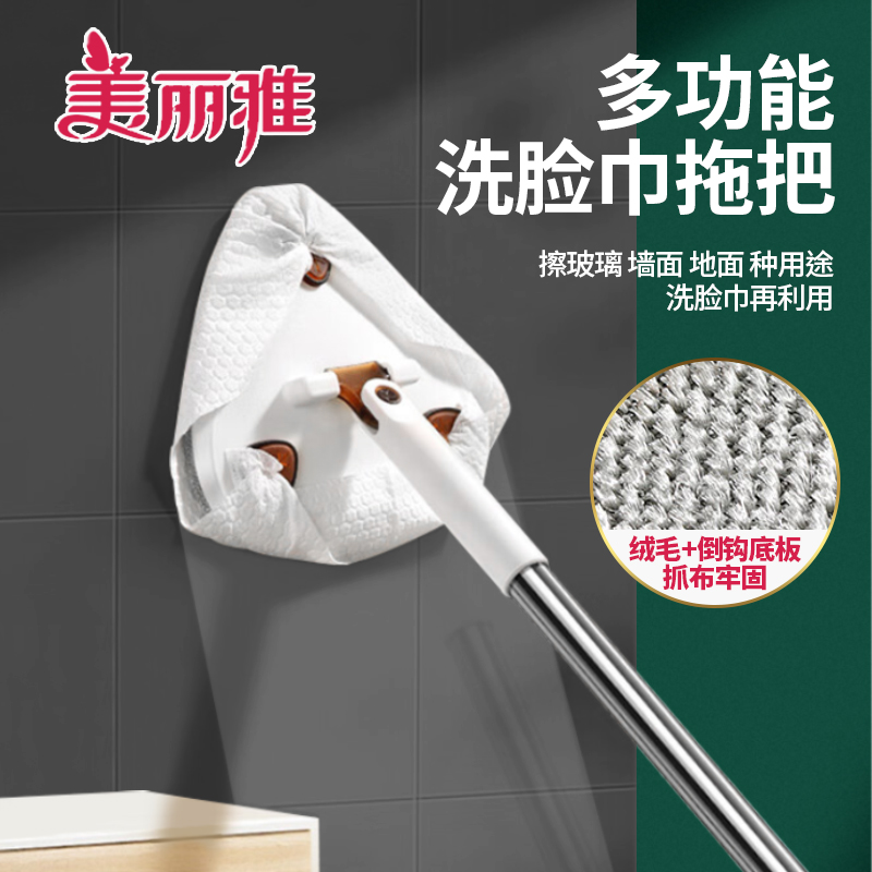 洗脸巾拖把纱窗刷家用