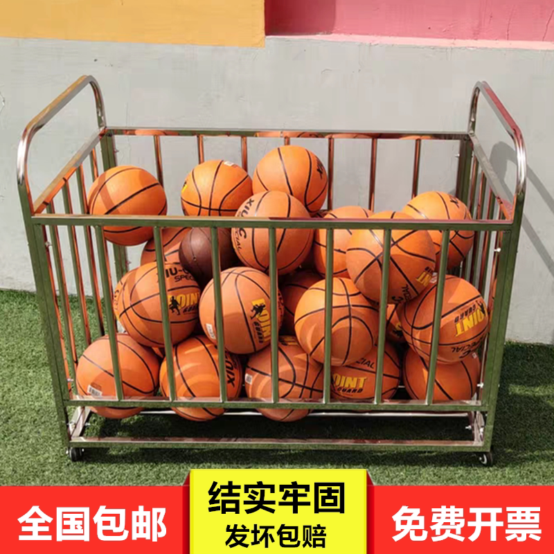 球类收纳筐篮足球推车