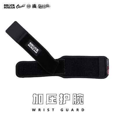 街舞护具加压护腕SHOCKSCREAM