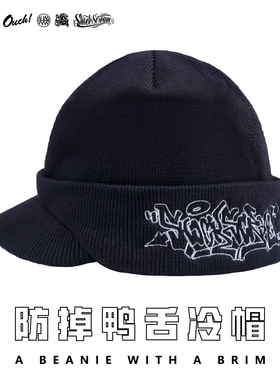 SHOCKSCREAM | 鸭舌冷帽 嘻哈街头街舞BBOY防掉短帽檐纯棉毛线帽