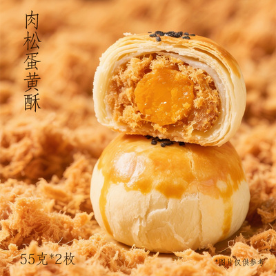 诸老大&放怀楼鎏金蛋黄酥330g三种口味中秋送礼糕点