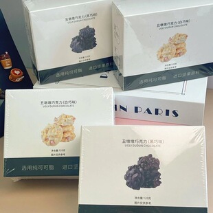 【2盒】丑墩墩坚果巧克力牛奶黑巧纯可可脂开心果巴旦木坚果零食