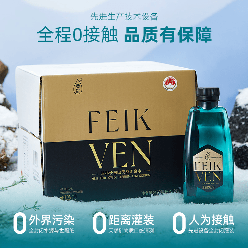 雪水般的清冽口感天然礦泉水