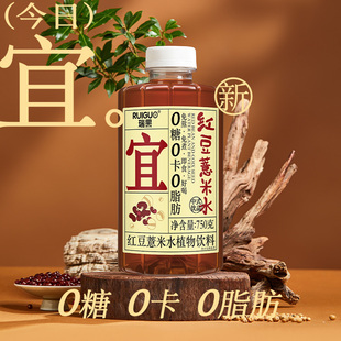 瑞果宜红豆薏米水植物养生饮