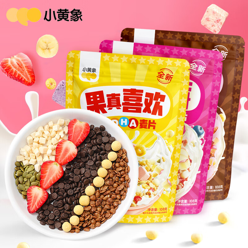 小黄象燕麦片冻干水果麦片尝鲜装 防潮密封条 108g/袋