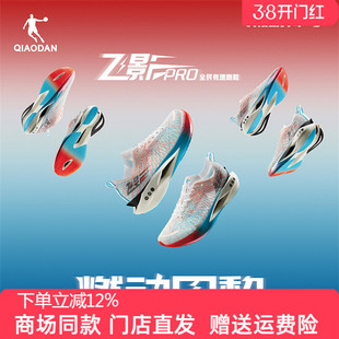 飞影PRO乔丹跑步鞋男新款缓震防滑回弹碳板马拉松跑鞋BM33240288T