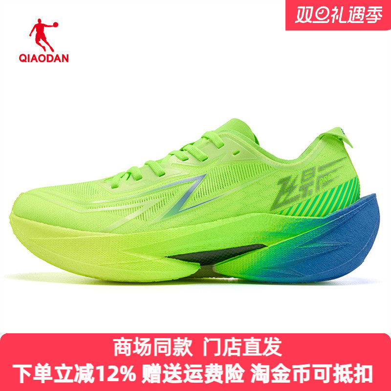乔丹飞影Pro2.0跑步鞋男竞速碳板马拉松学生运动鞋子QDB023252288