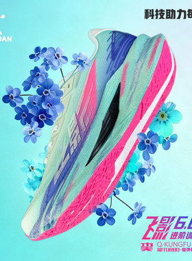 飞影6.0乔丹运动鞋男夏季新款竞速专业比赛慢跑鞋男QDB023262251