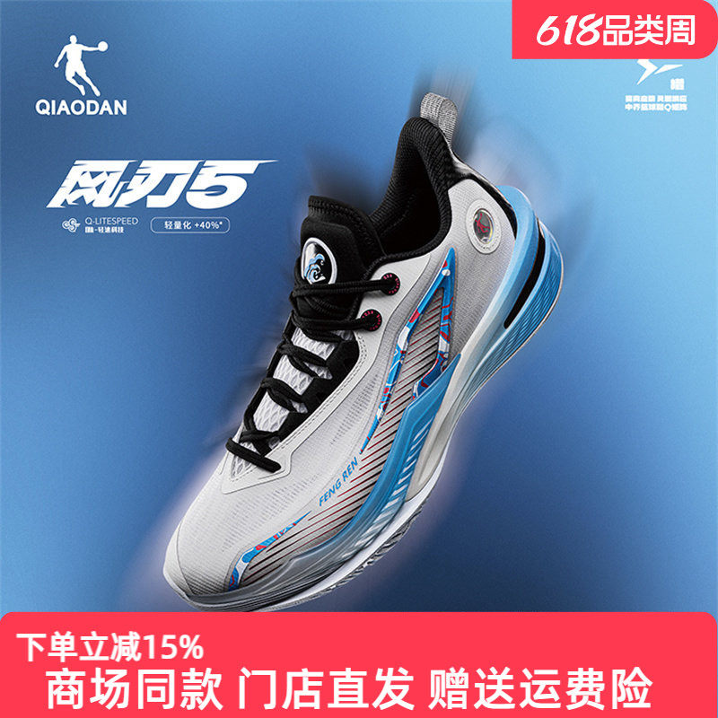 风刃5乔丹篮球鞋男款2026年夏季透气低帮运动球鞋男QDA013252101