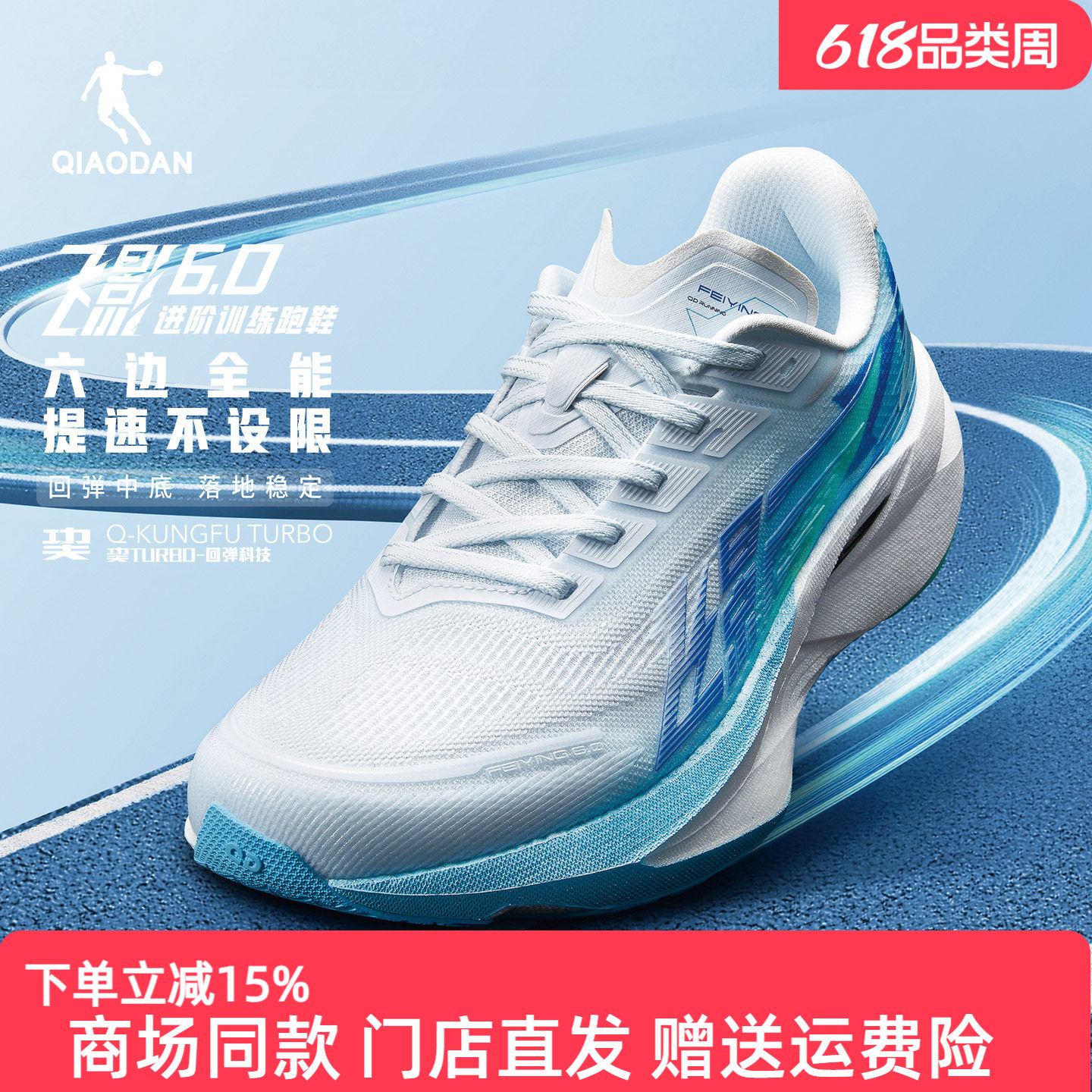 乔丹飞影6.0跑步鞋男透气专业马拉松竞速训练慢跑鞋男体侧运动鞋
