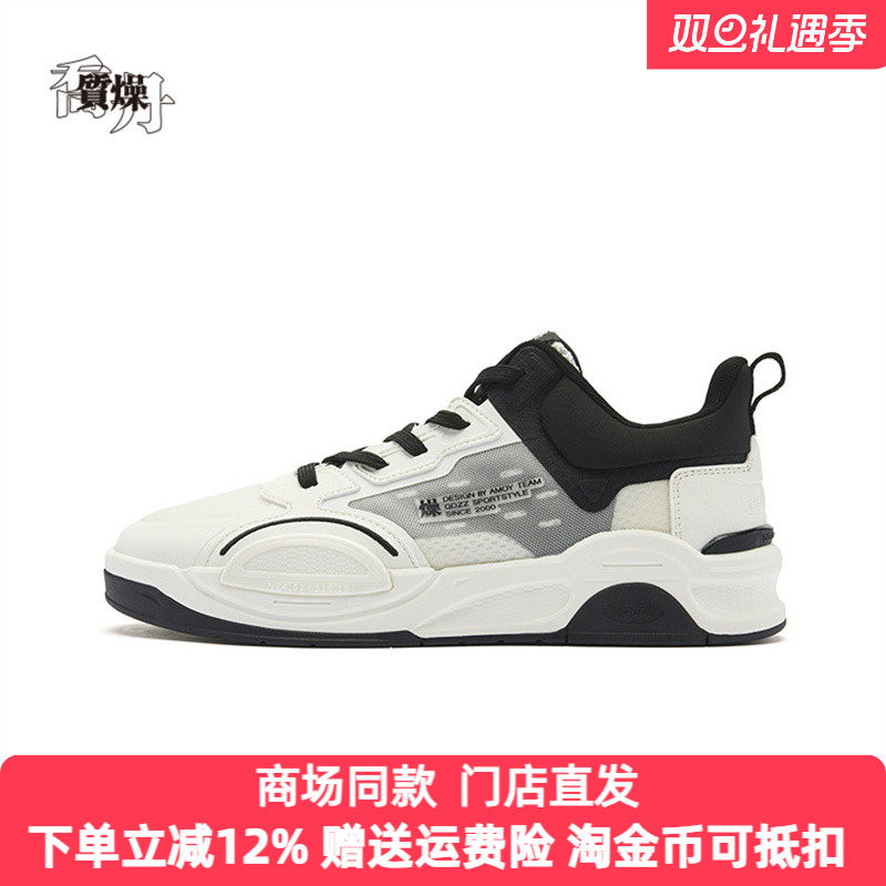 中国乔丹质燥男板鞋2025秋季透气轻便缓震防滑运动鞋男KM23240503