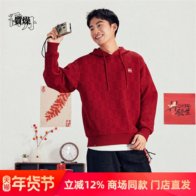 乔丹针织上衣男2026春季新款本命年红运动连帽卫衣QDLWD3261280B,运动服/休闲服装,运动卫衣/套头衫,淘宝优惠券,粉丝福利购,淘宝优惠卷