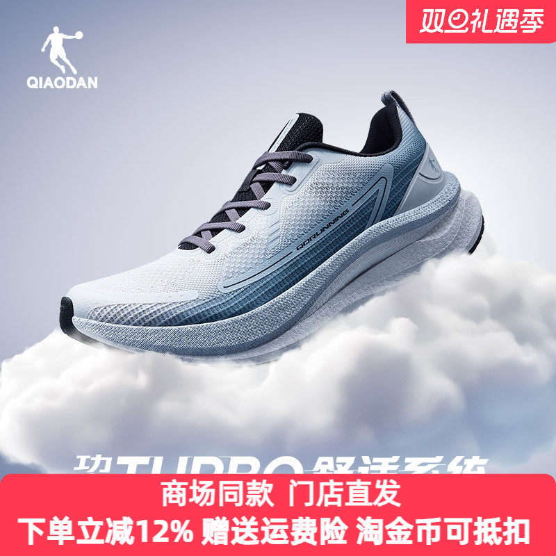 云驰2.0 乔丹跑步鞋男2025秋季透气轻便缓震运动鞋男QDB023252235