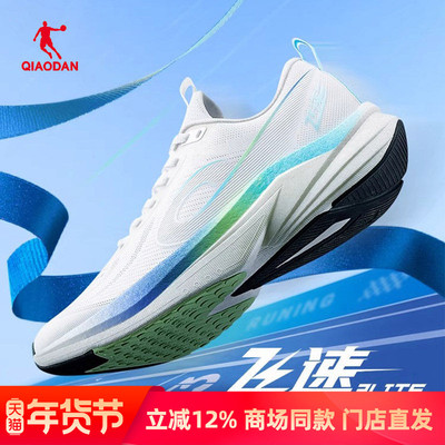 乔丹飞速3Lite男鞋25秋季新款网面透气运动鞋减震防滑休闲跑步鞋