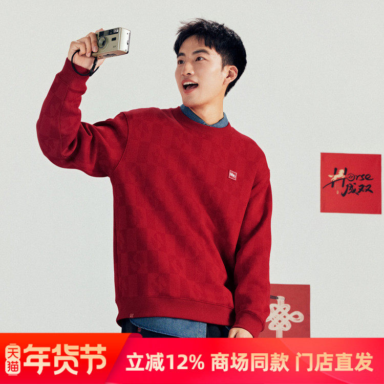 乔丹运动卫衣男2026本命年红色圆领宽松针织套头衫QDLWD3261279B,运动服/休闲服装,运动卫衣/套头衫,淘宝优惠券,粉丝福利购,淘宝优惠卷