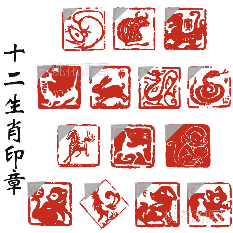 成品闲章十二生肖书画印章手工刻字定制作石头章料篆刻包刻字