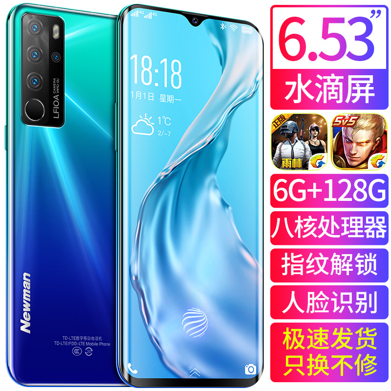 纽曼P400正品大屏128G大内存全网通4G学生价全面水滴屏超薄安卓指纹大屏游戏双卡双待电信智能手机500元以下