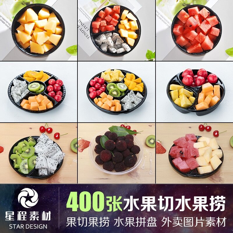 水果拼盘果切水果捞饿了么美团外卖商品菜单超市海报高清图片素