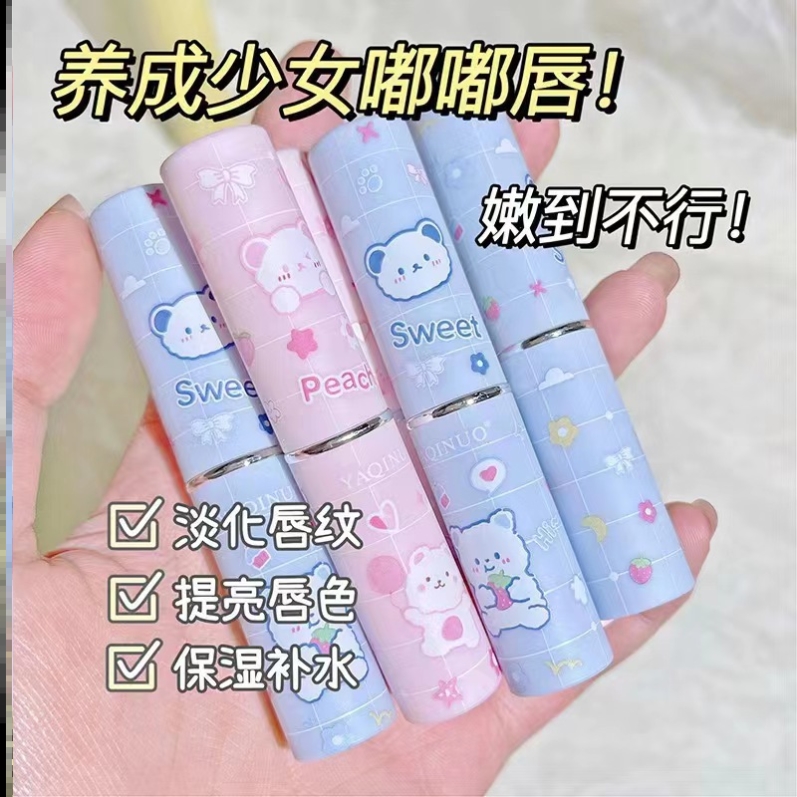 润唇膏品牌名牌男生女生唇部嘴唇男士女士口油淡化唇纹润辰膏湿润