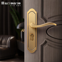 名门静音门锁卧室内锁具新中式家用通用型卫生间房间厕所木门把手