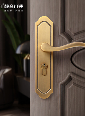 名门静音门锁卧室内锁具新中式家用通用型卫生间房间厕所木门把手