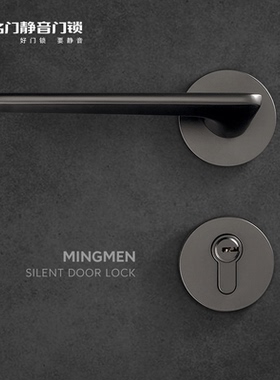名门静音门锁卧室内家用磁吸锁现代轻奢卫生间木门把手分体通用型