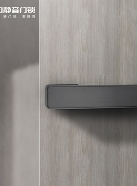 名门磁吸静音极简门锁生态门现代房间室内卧室木门锁意式门把手