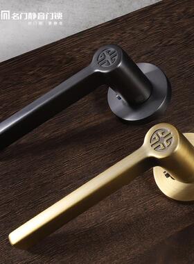 名门静音门锁卧室房间锁具室内办公室新中式高端门把手VF88051