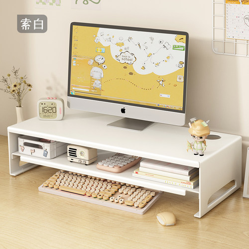 电脑显示器增高架桌面收纳盒分层办公桌置物架工位台式屏幕支撑架